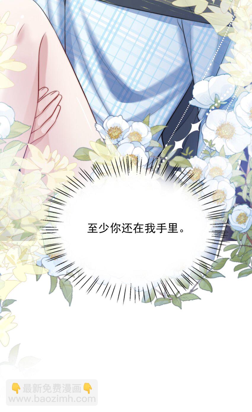 061 又在骗我-第61话