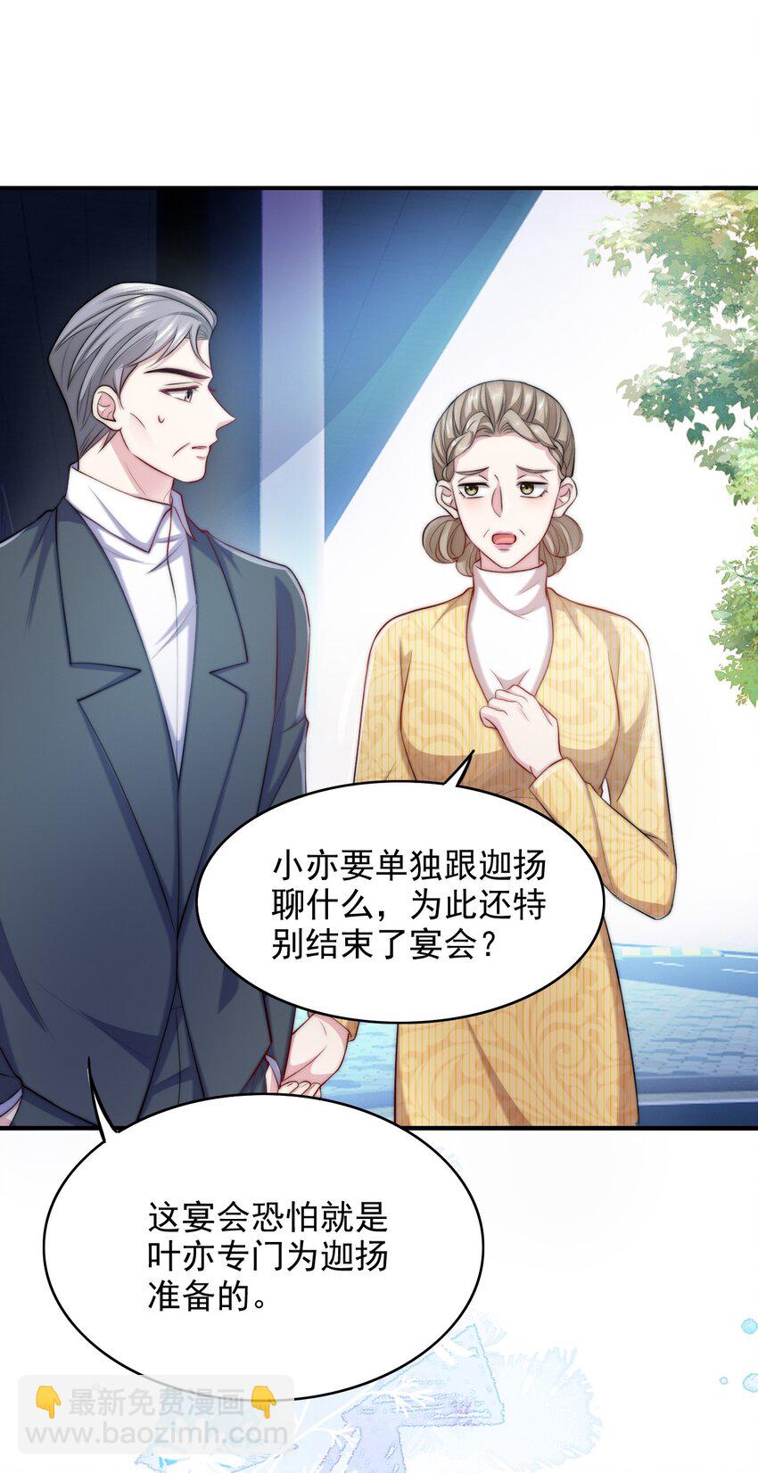 061 又在骗我-第61话