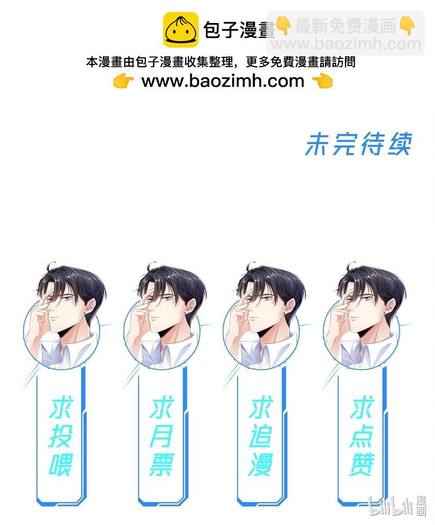 061 又在骗我-第61话