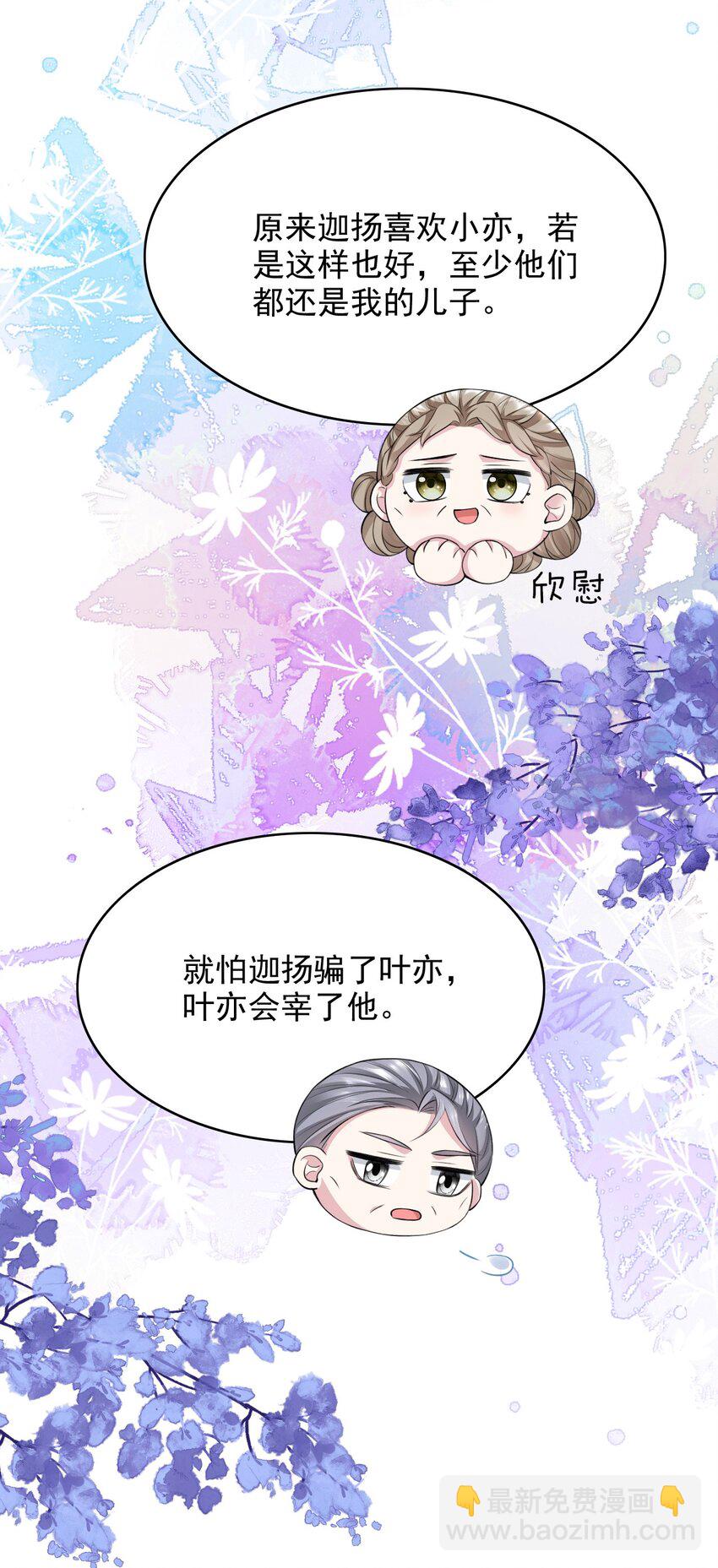061 又在骗我-第61话