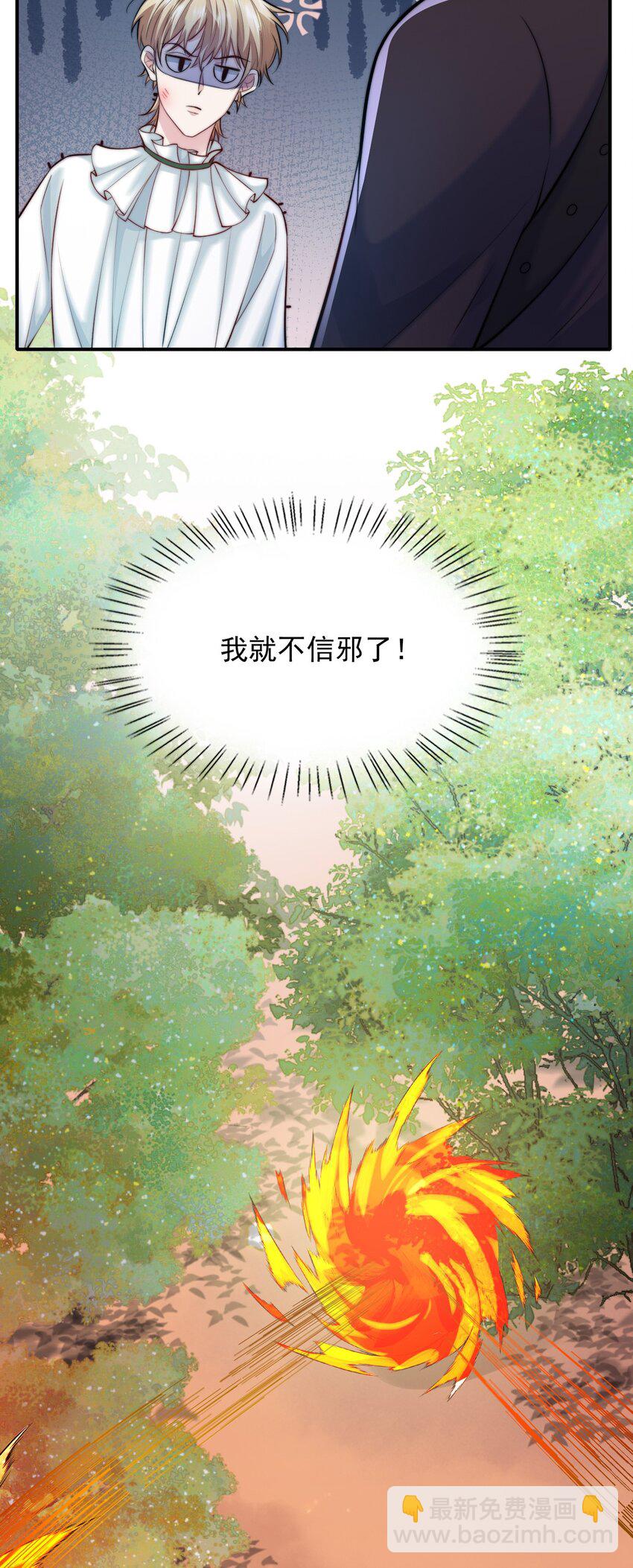 063 久违的感觉如何？-第63话
