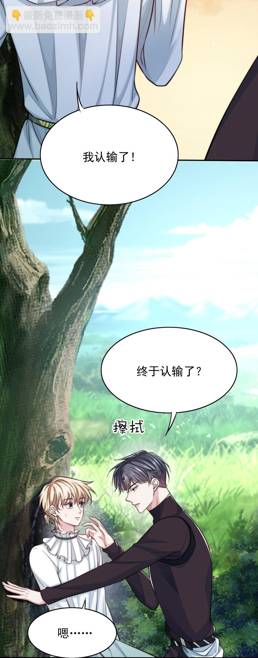 063 久违的感觉如何？-第63话