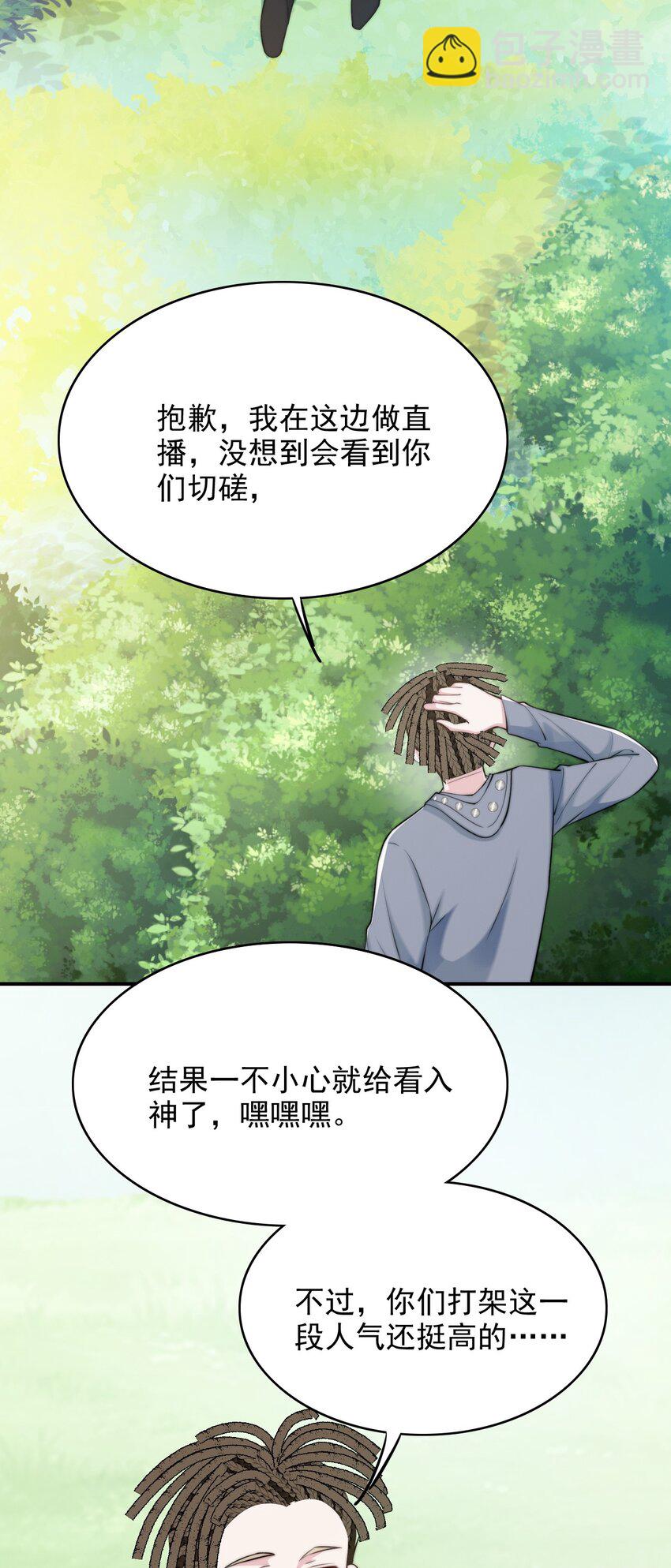 063 久违的感觉如何？-第63话