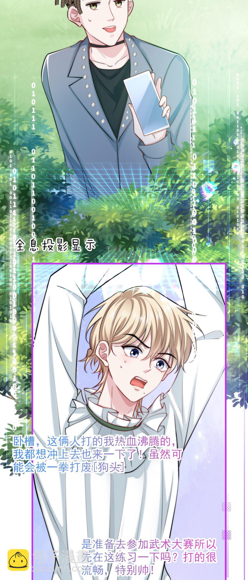 063 久违的感觉如何？-第63话