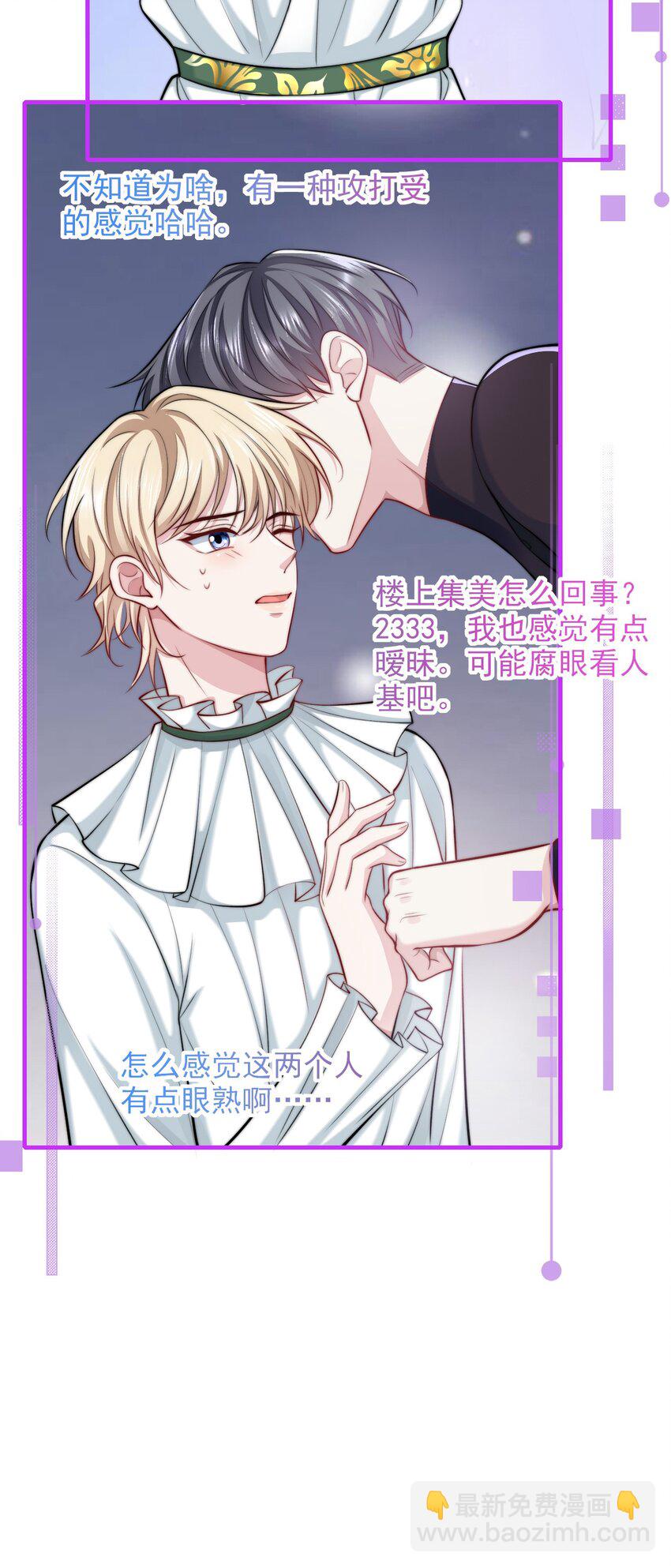 063 久违的感觉如何？-第63话