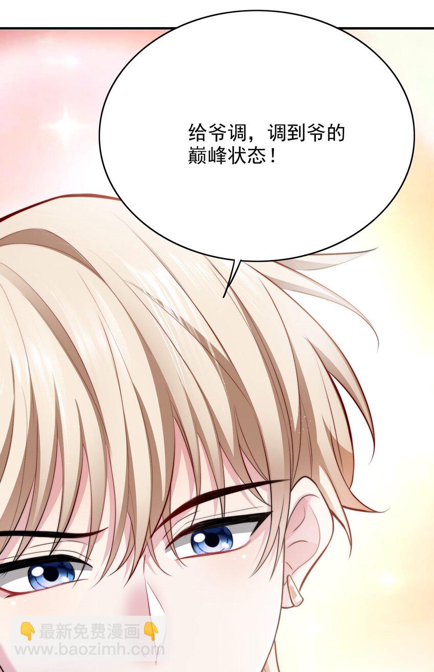 063 久违的感觉如何？-第63话
