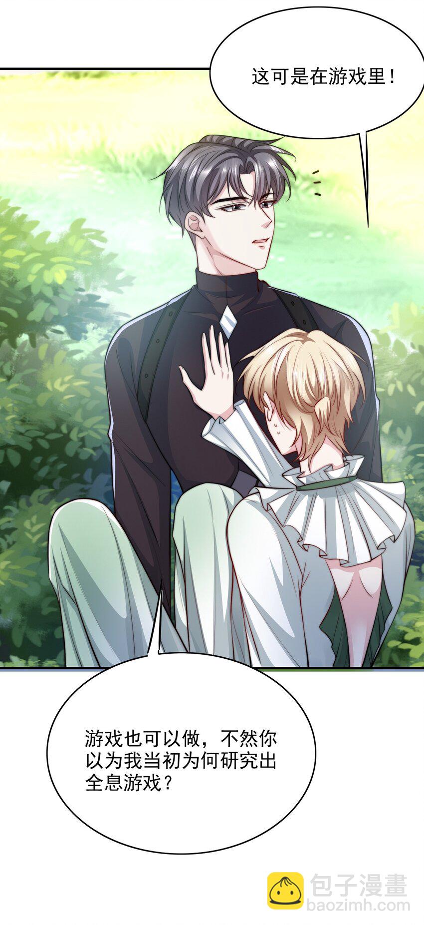 063 久违的感觉如何？-第63话