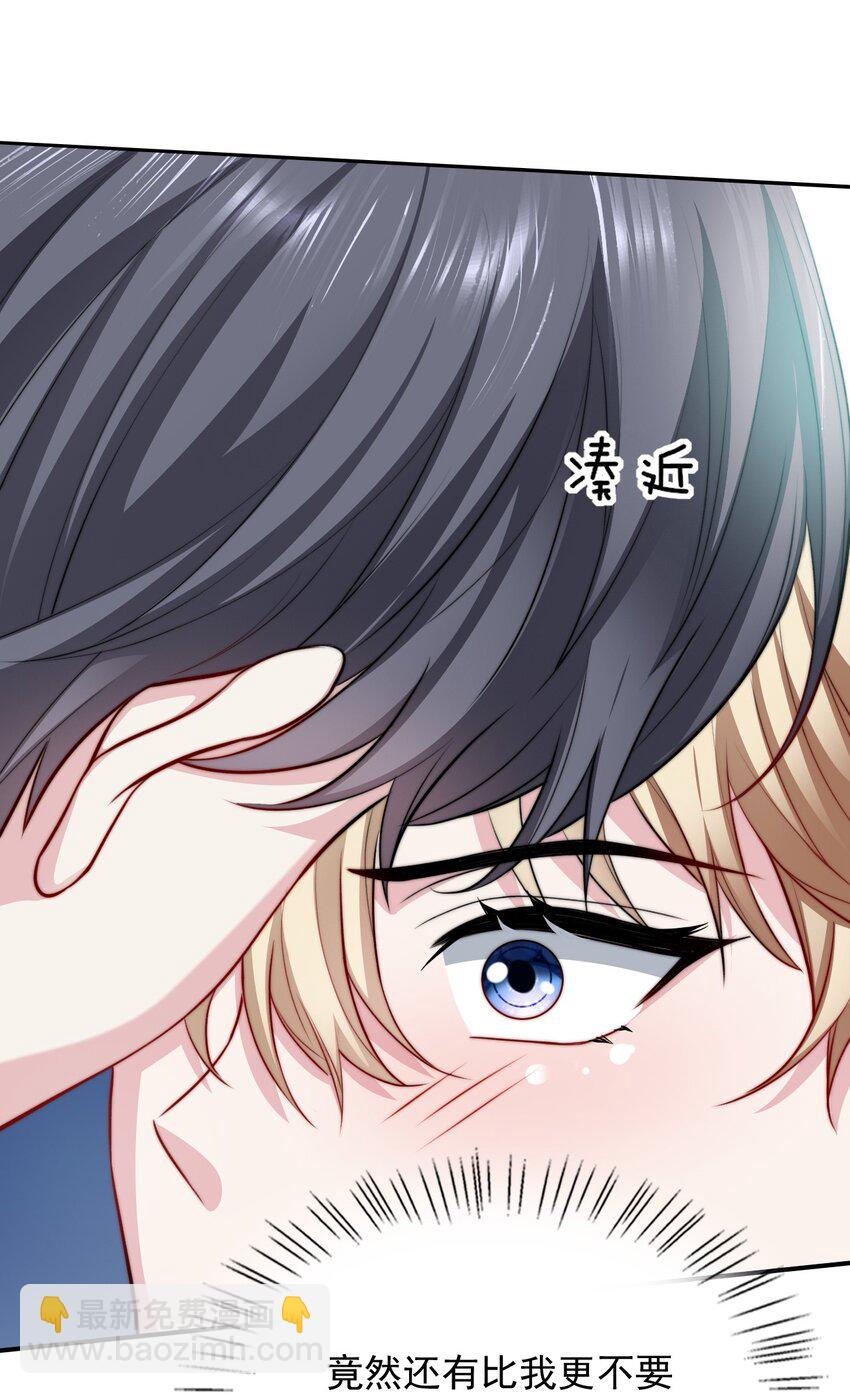 063 久违的感觉如何？-第63话