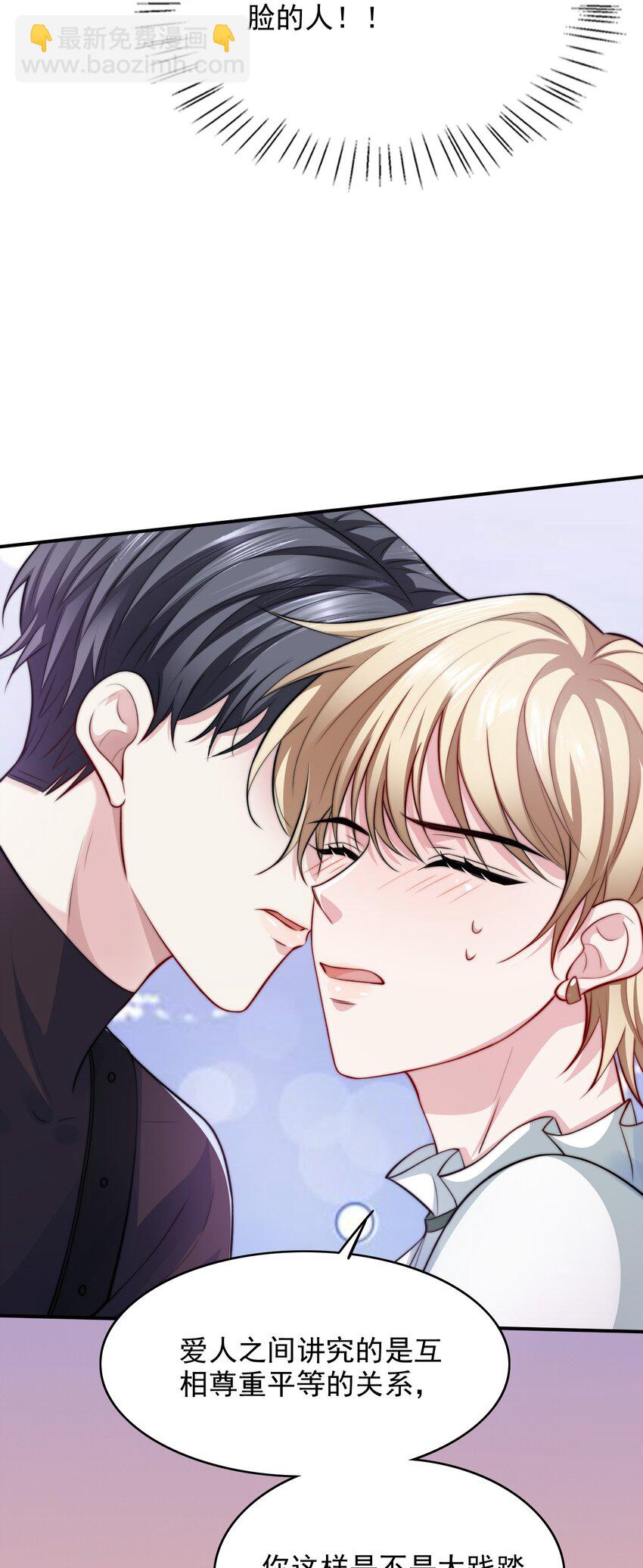 063 久违的感觉如何？-第63话