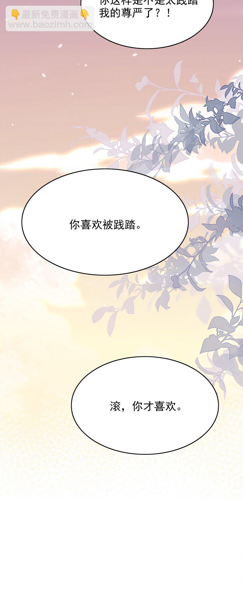 063 久违的感觉如何？-第63话