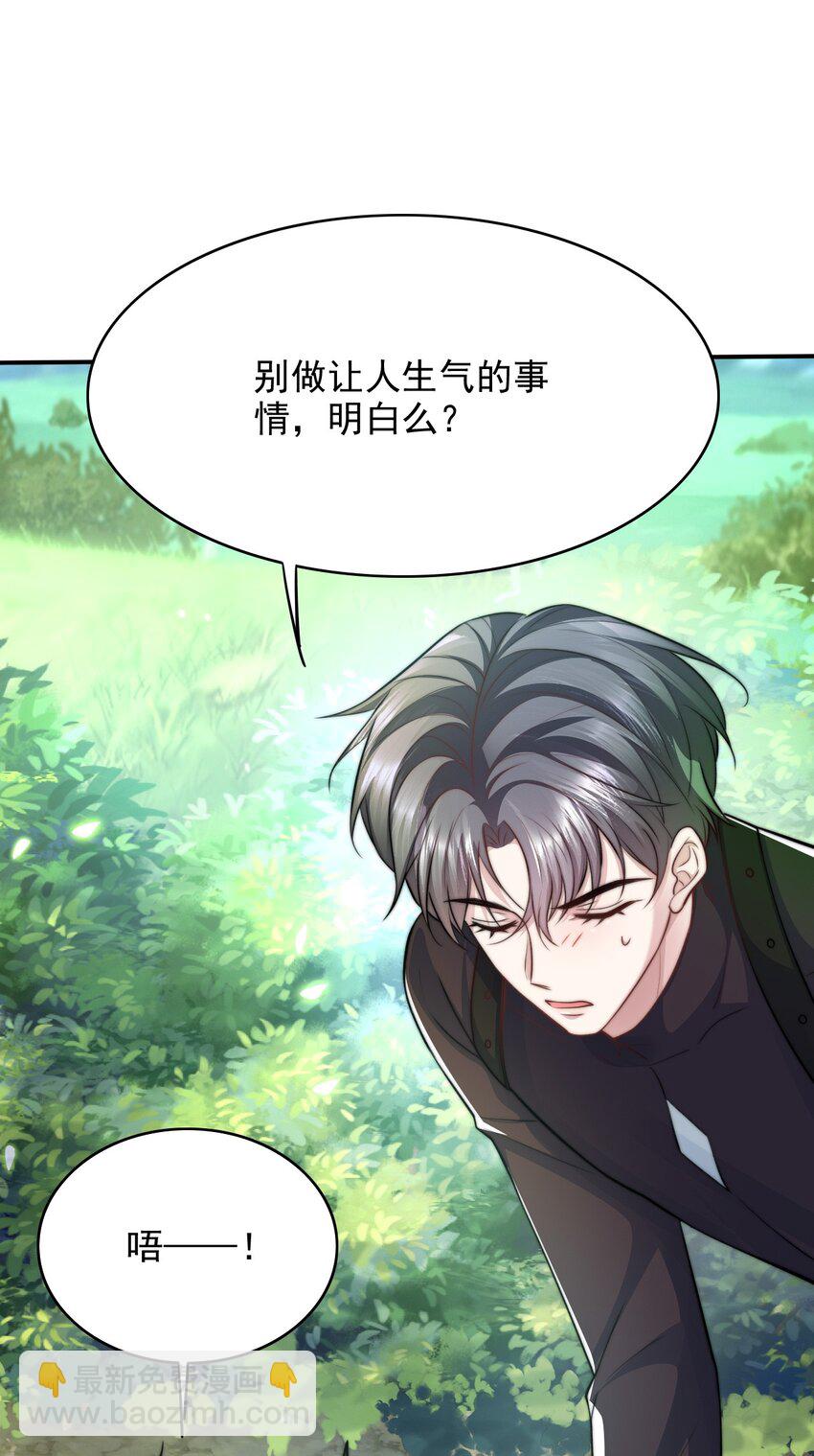 063 久违的感觉如何？-第63话