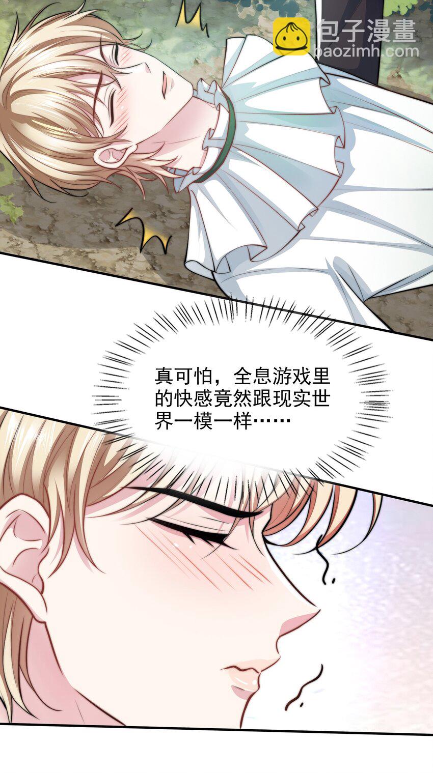 063 久违的感觉如何？-第63话