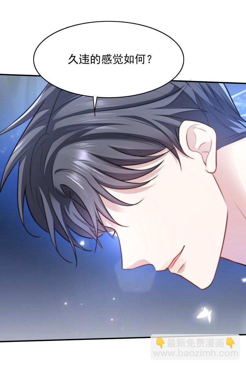 063 久违的感觉如何？-第63话