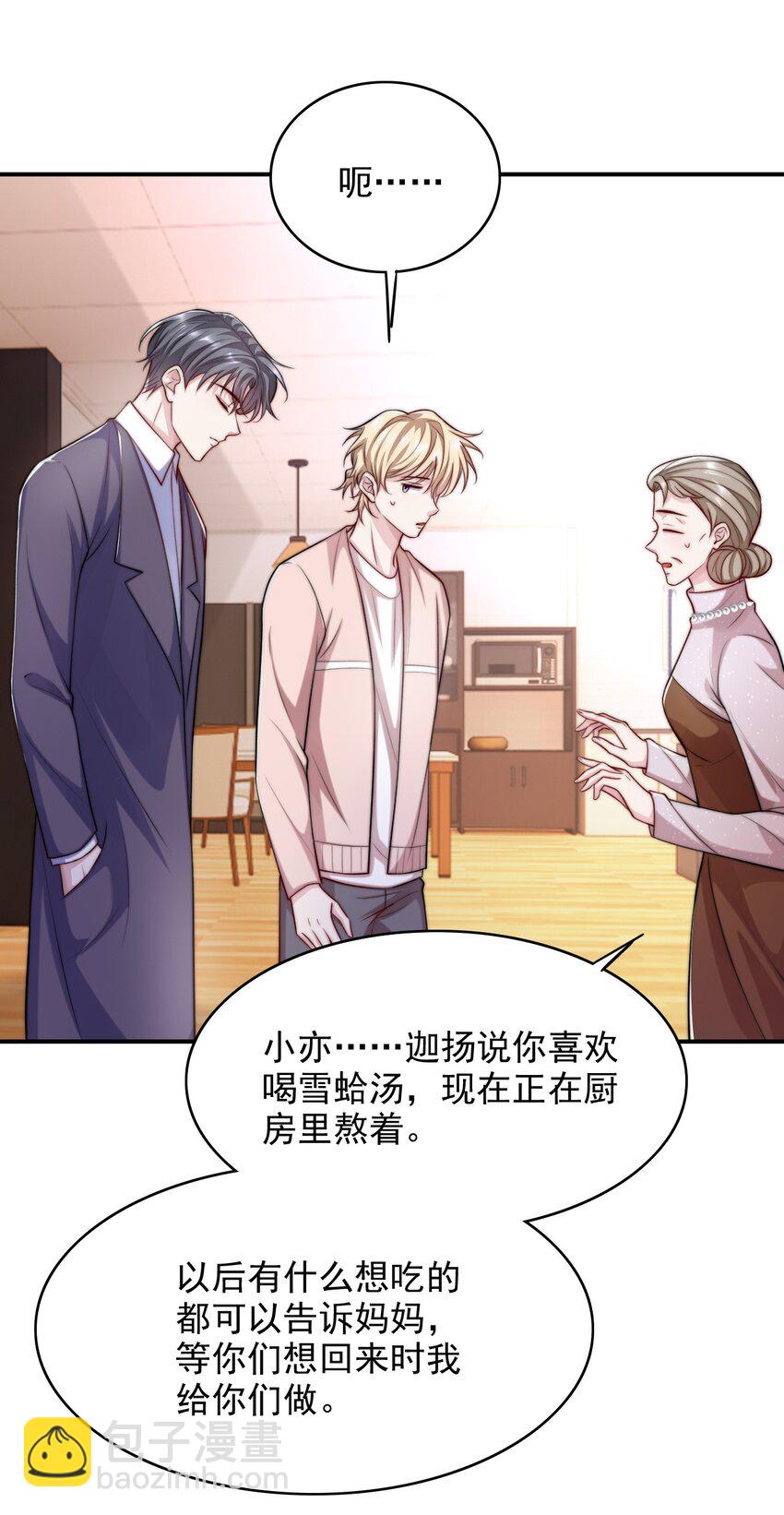 065 十年后的重要提醒(1/2)-第65话