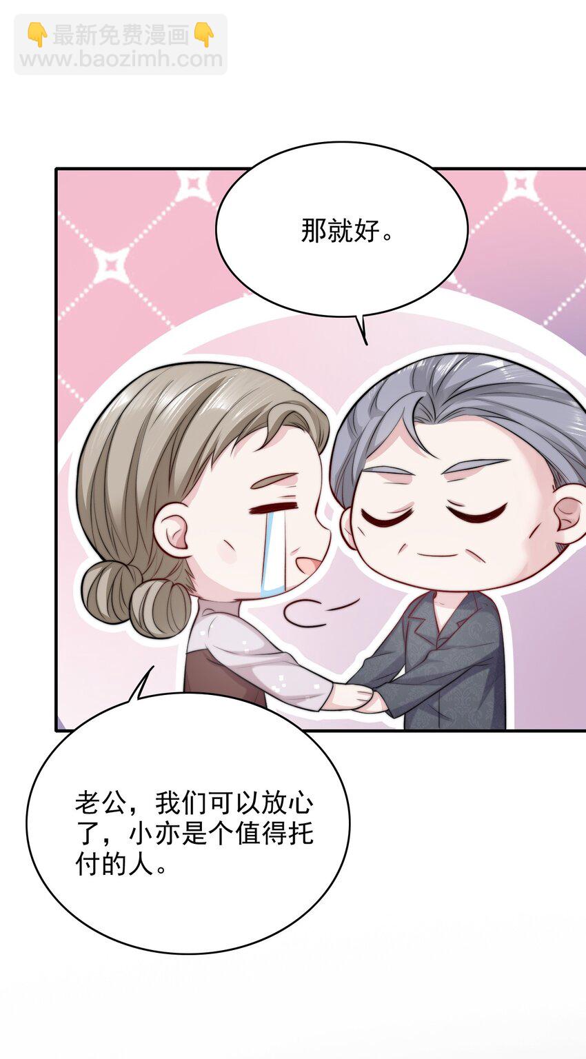 065 十年后的重要提醒(1/2)-第65话