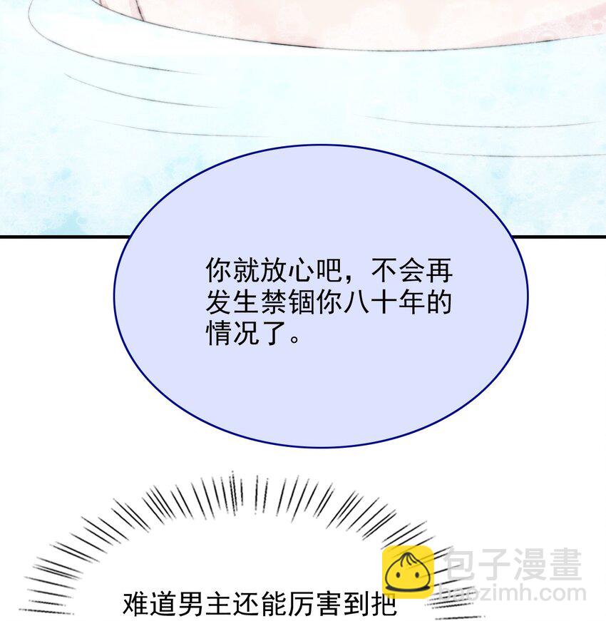 065 十年后的重要提醒(1/2)-第65话