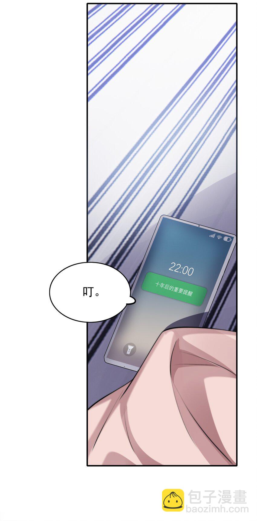 065 十年后的重要提醒(1/2)-第65话