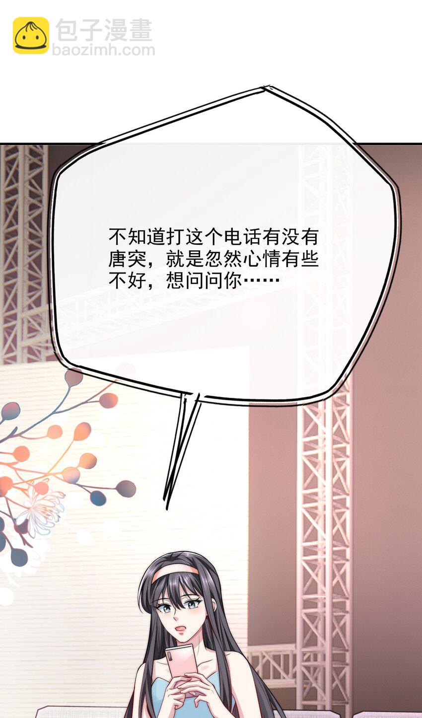 067 用行动展示对我的爱-第67话