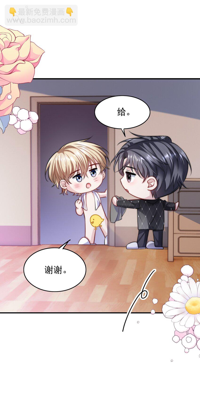 067 用行动展示对我的爱-第67话