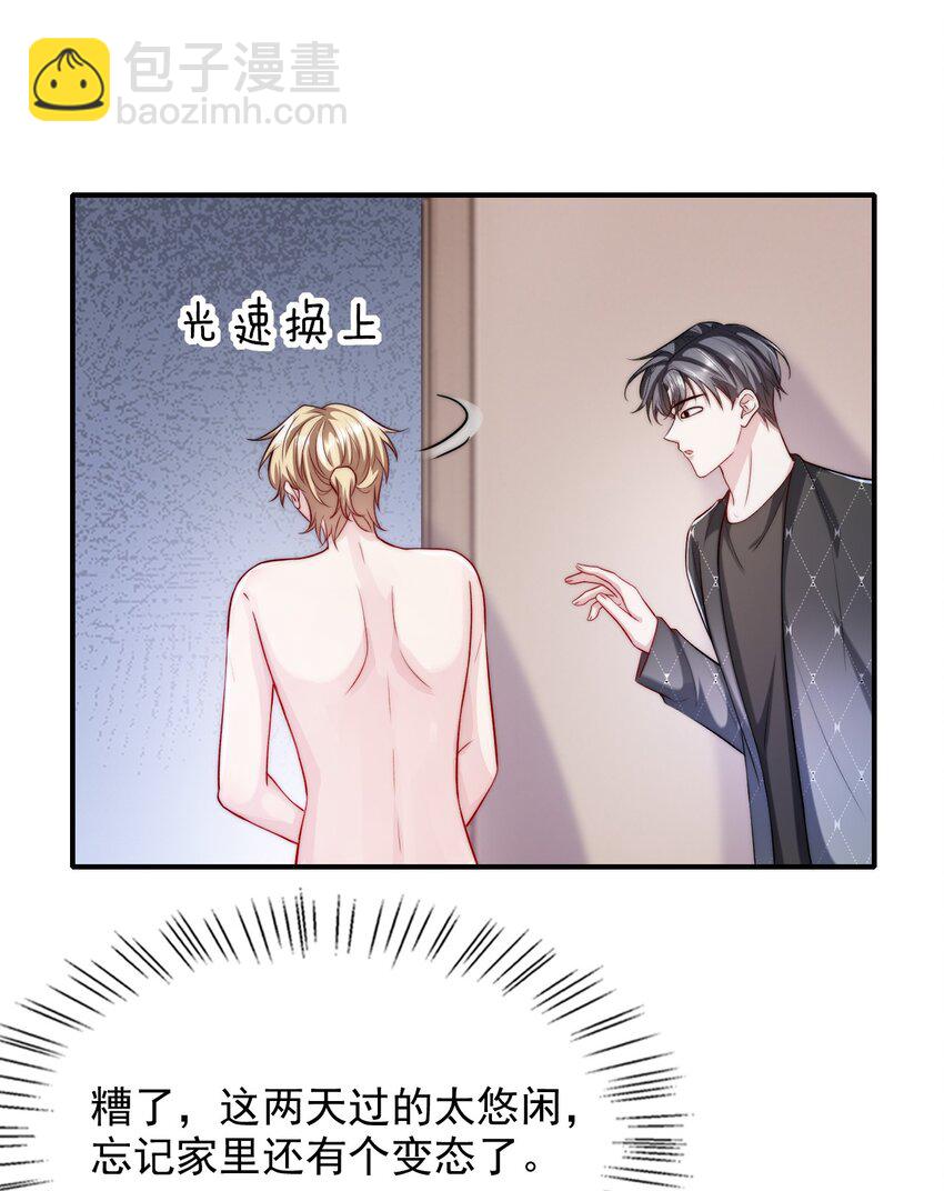 067 用行动展示对我的爱-第67话