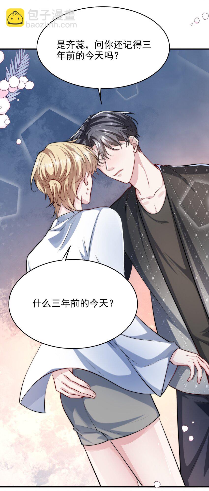 067 用行动展示对我的爱-第67话