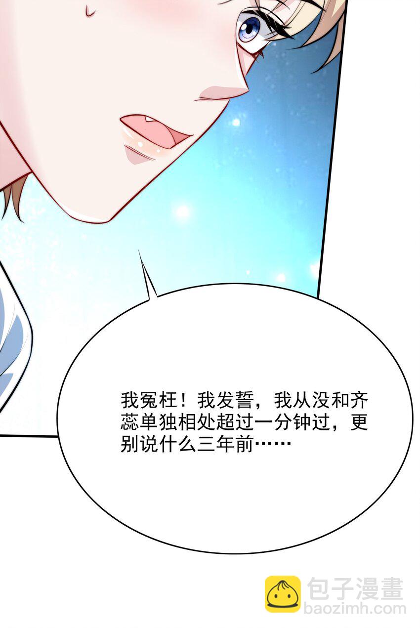 067 用行动展示对我的爱-第67话