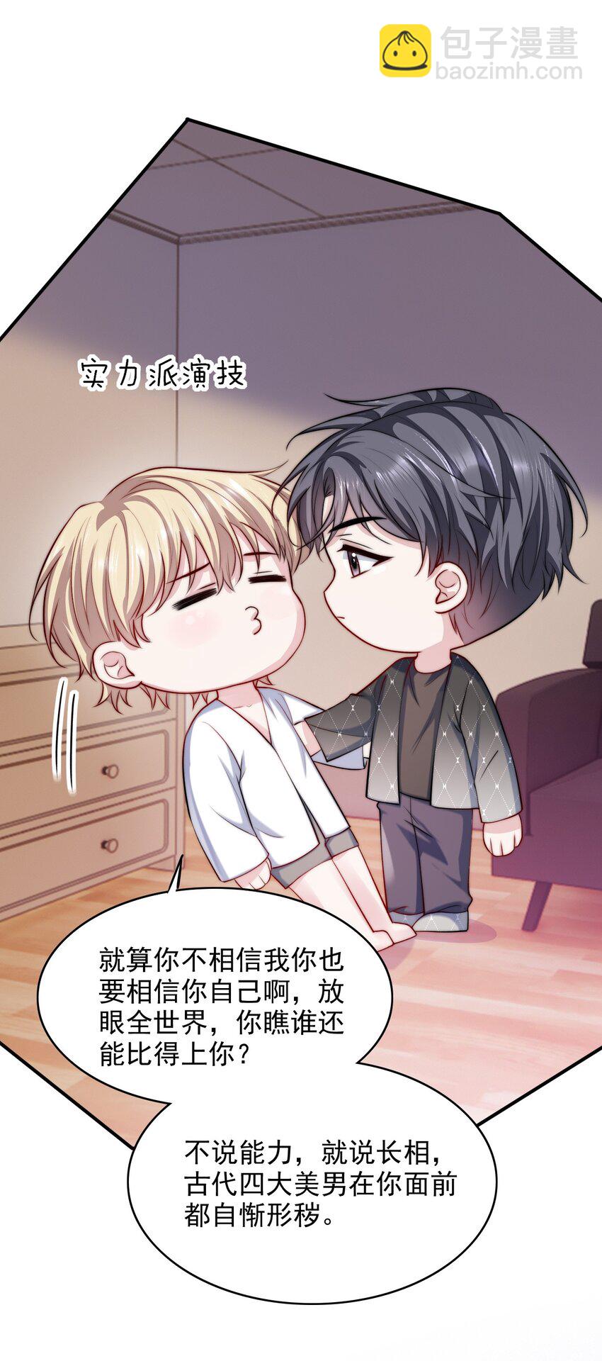 067 用行动展示对我的爱-第67话