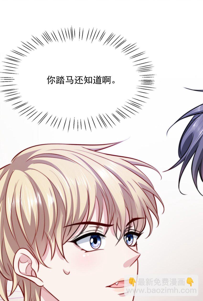 067 用行动展示对我的爱-第67话
