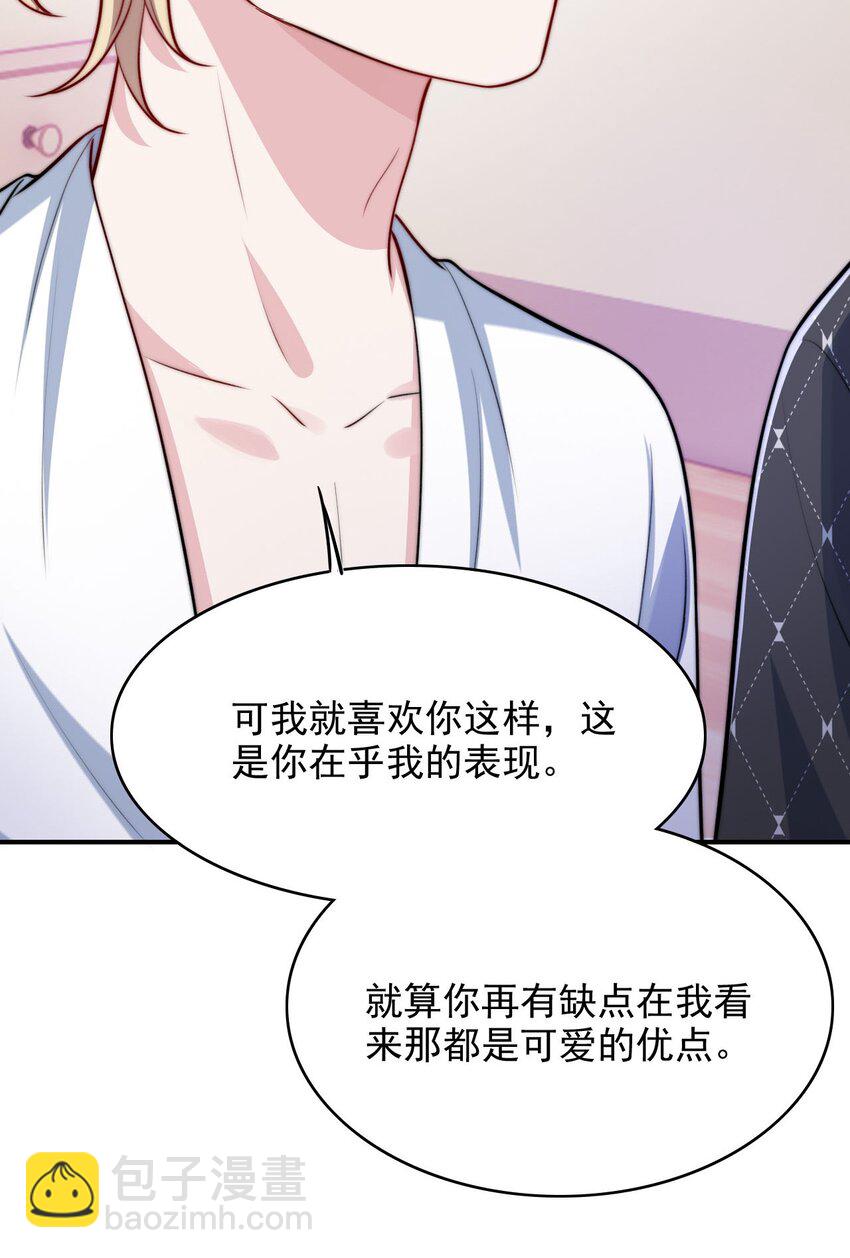 067 用行动展示对我的爱-第67话