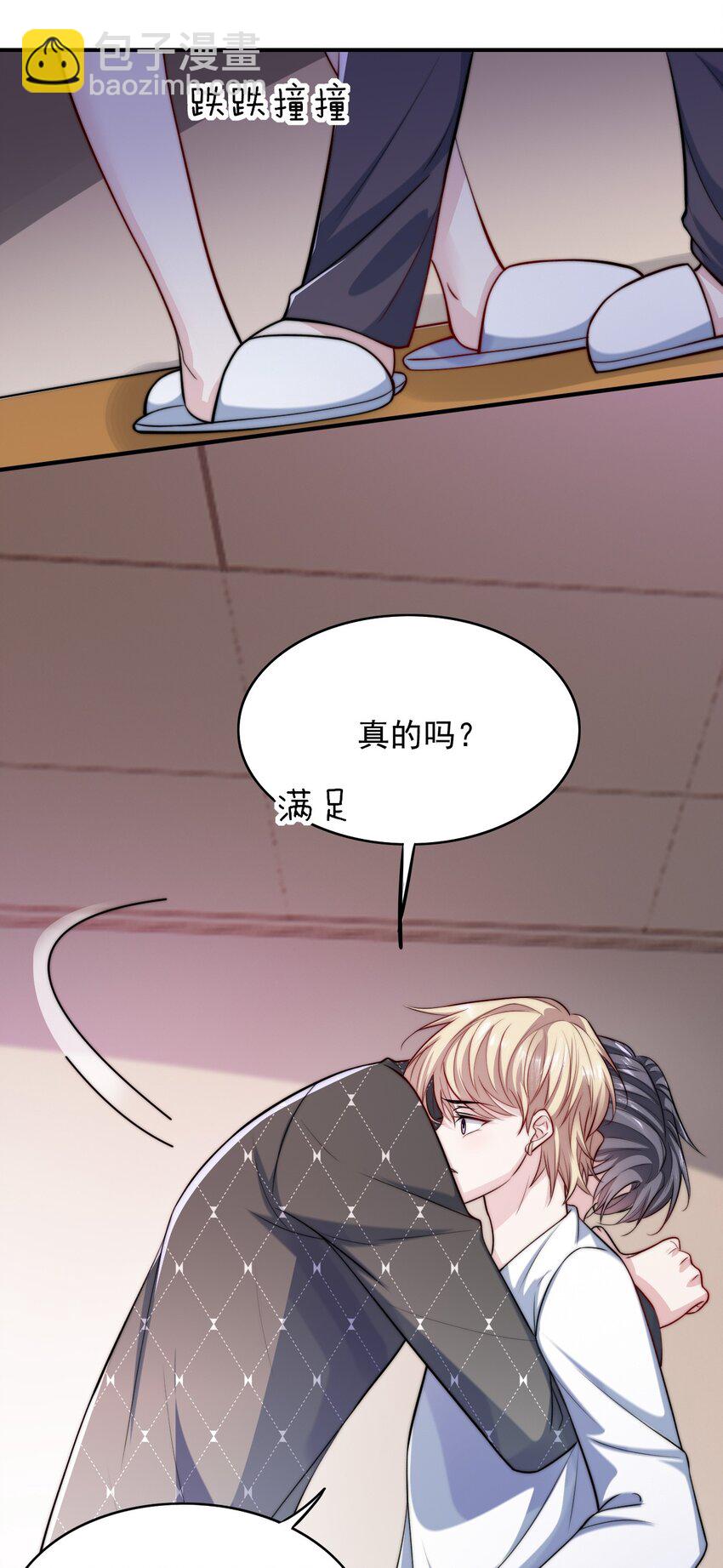 067 用行动展示对我的爱-第67话