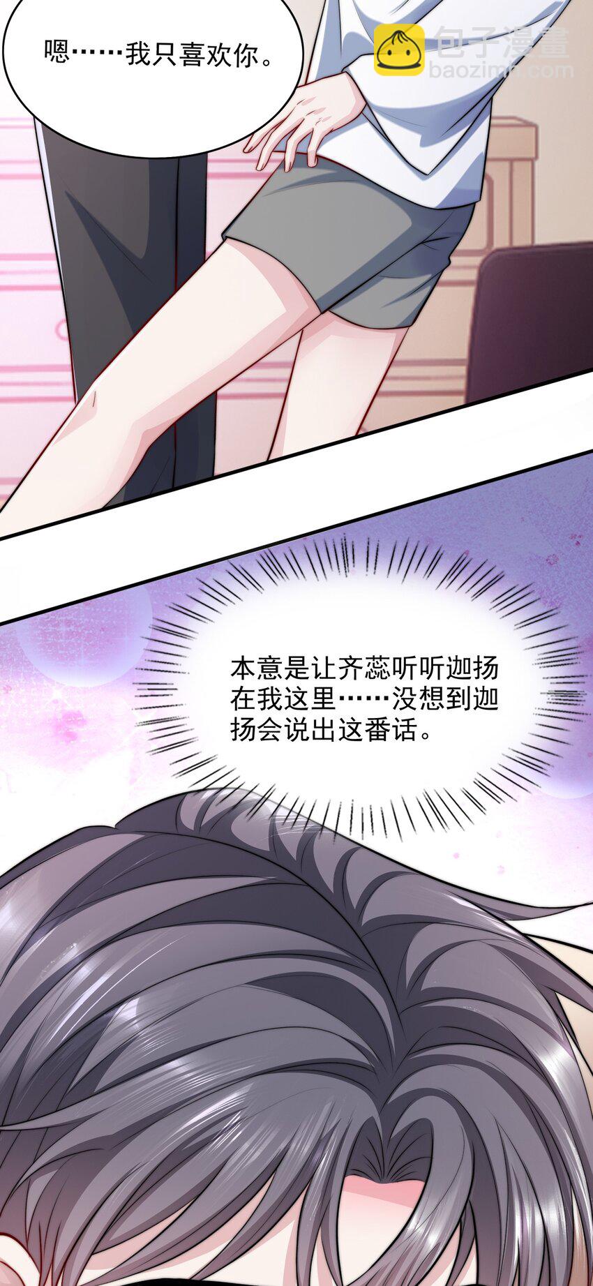 067 用行动展示对我的爱-第67话