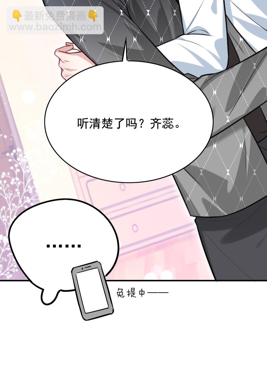 067 用行动展示对我的爱-第67话