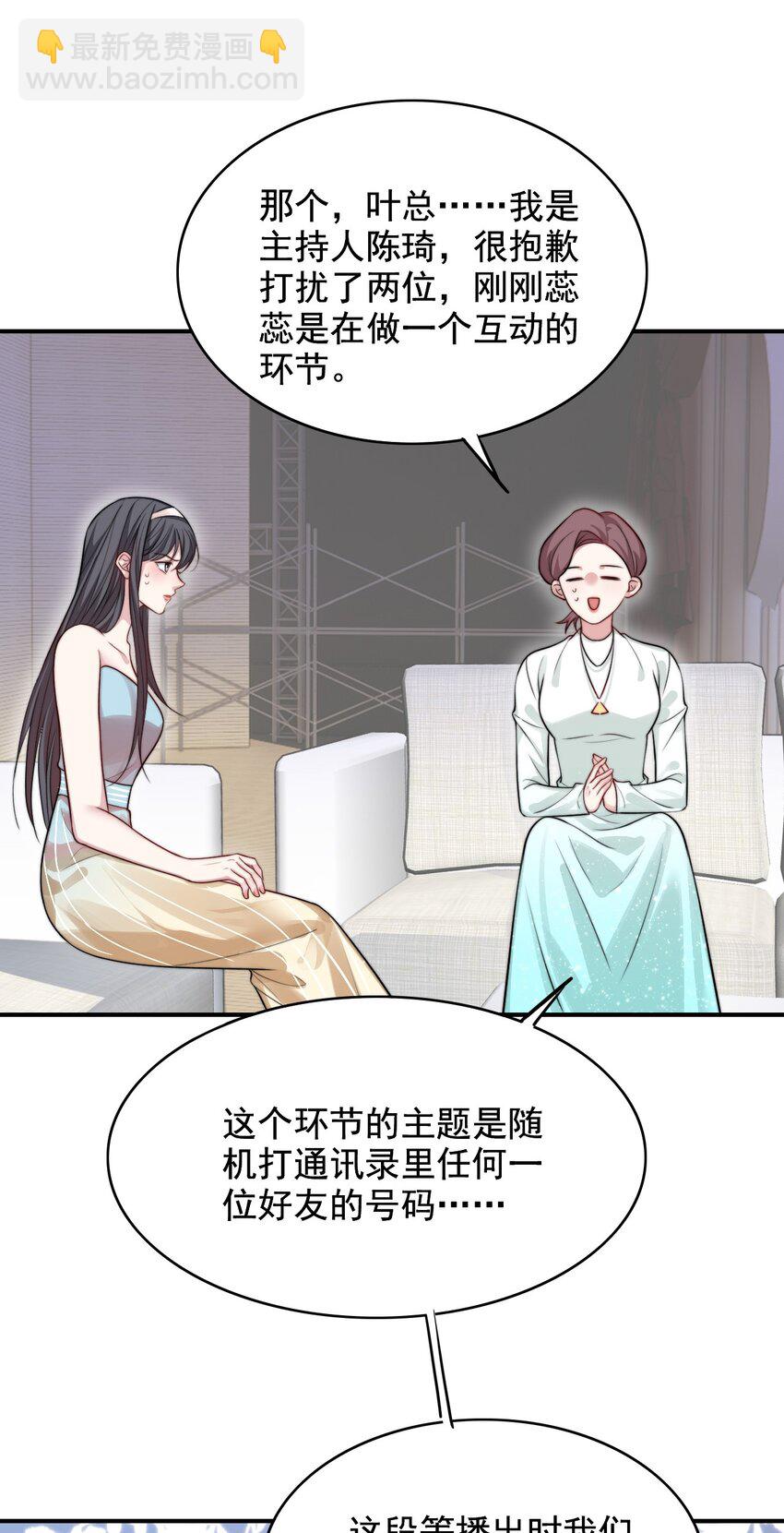 067 用行动展示对我的爱-第67话