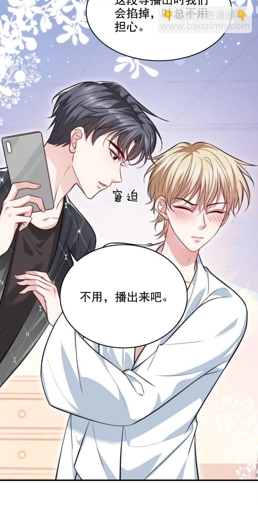 067 用行动展示对我的爱-第67话
