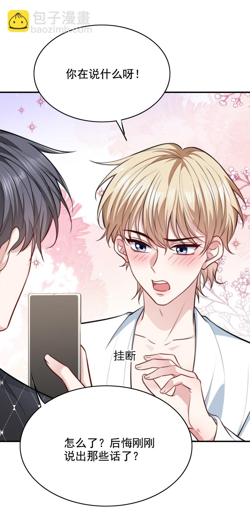067 用行动展示对我的爱-第67话
