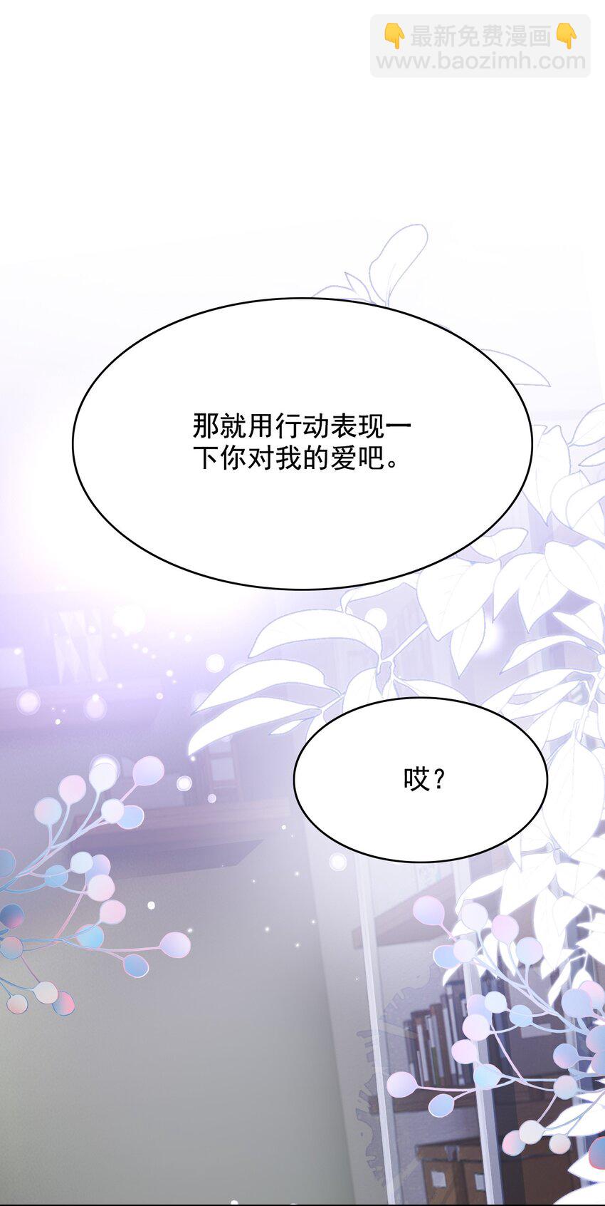 067 用行动展示对我的爱-第67话