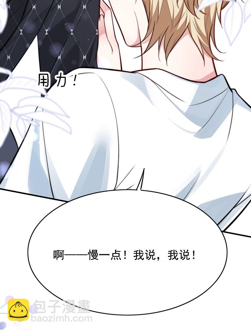067 用行动展示对我的爱-第67话