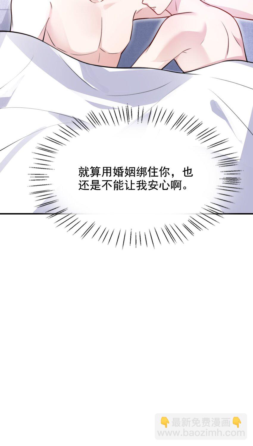 067 用行动展示对我的爱-第67话