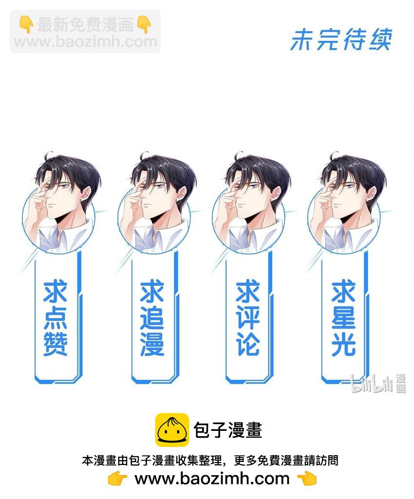 067 用行动展示对我的爱-第67话