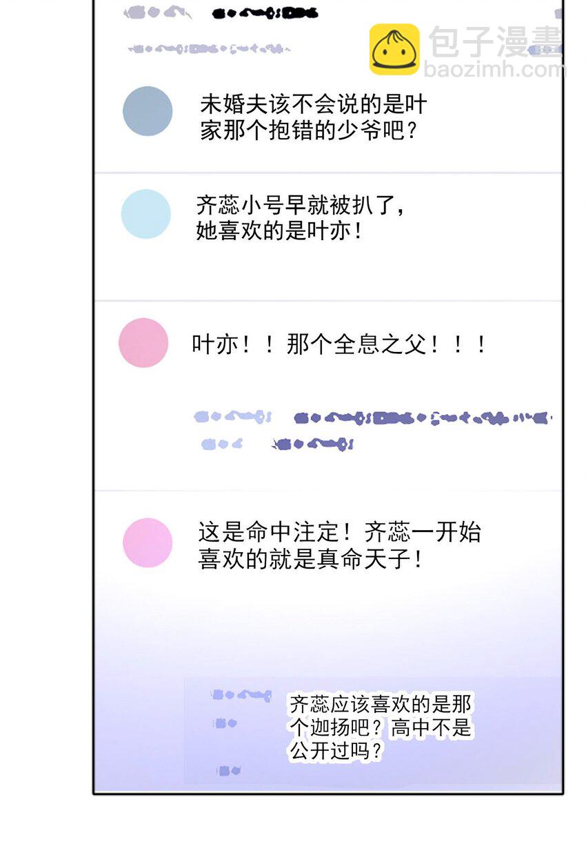 067 用行动展示对我的爱-第67话