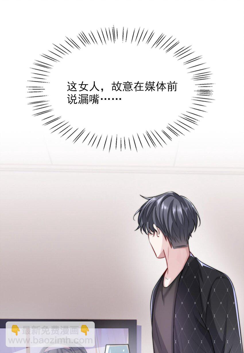 067 用行动展示对我的爱-第67话