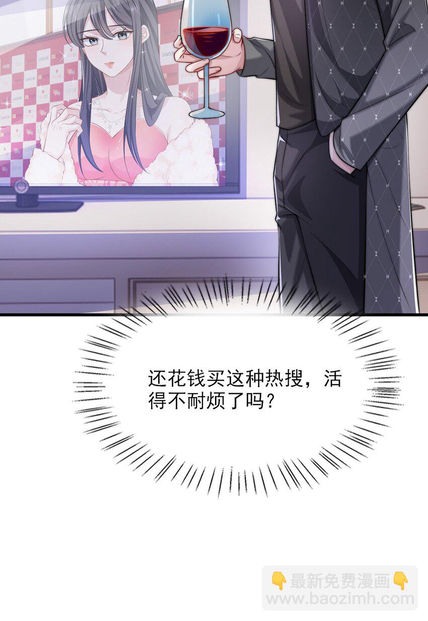 067 用行动展示对我的爱-第67话