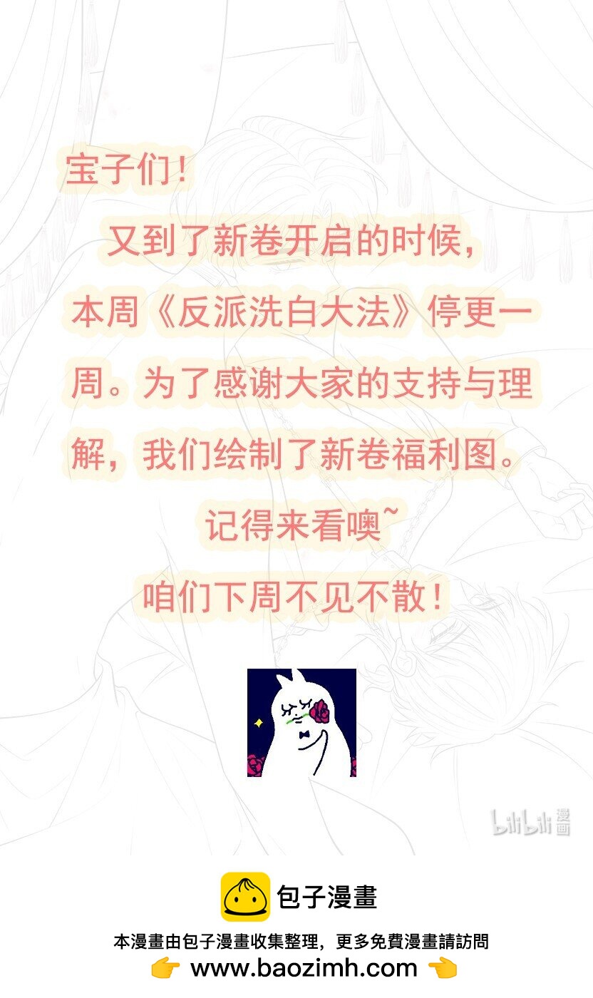 新卷预告 新卷预告-第69话