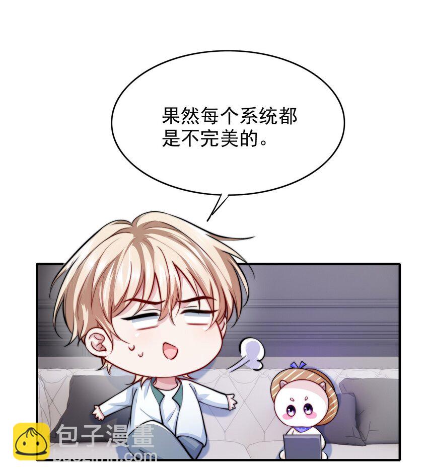 070 空间封锁？！-第71话