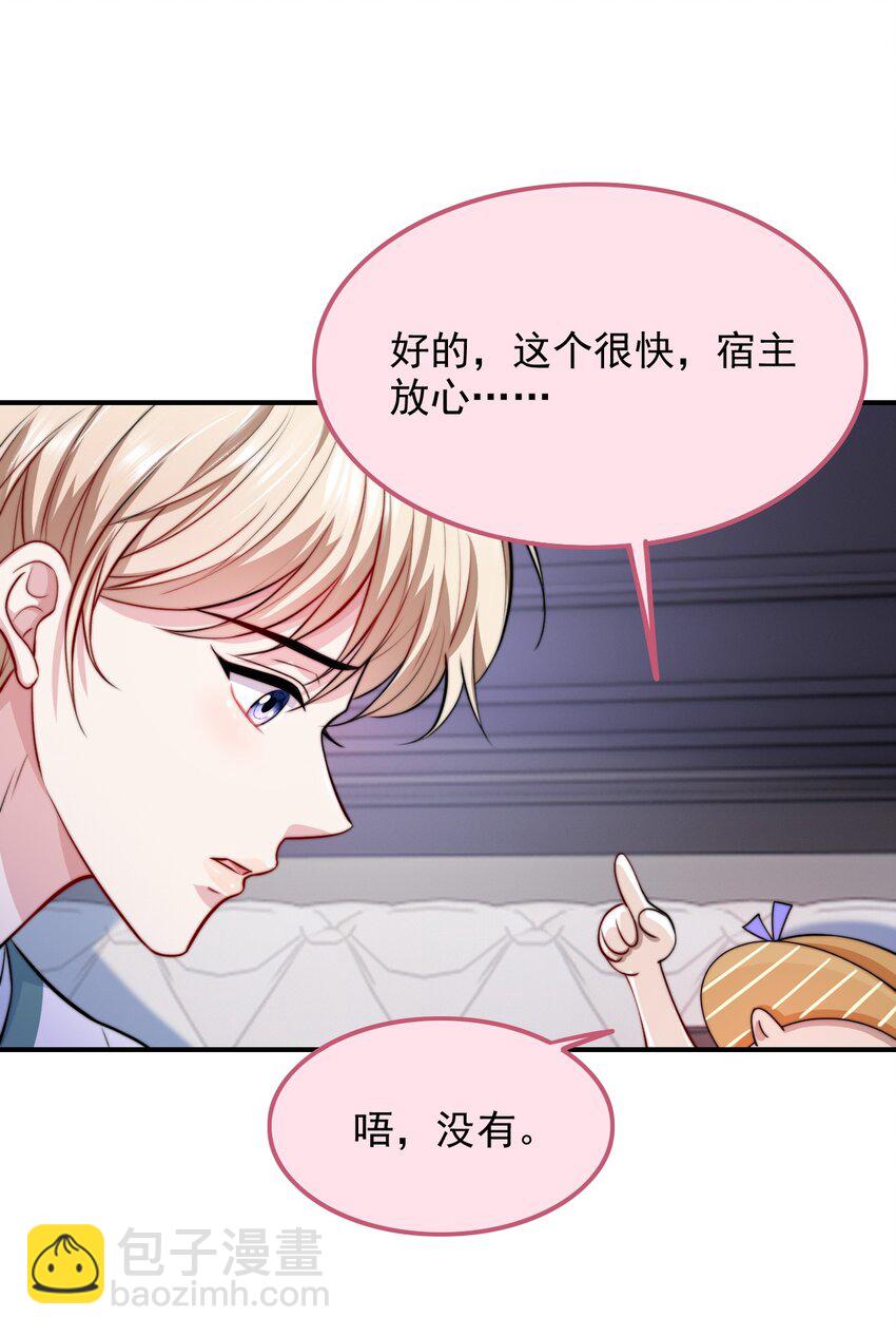 070 空间封锁？！-第71话