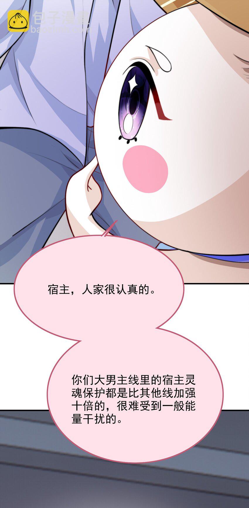 070 空间封锁？！-第71话