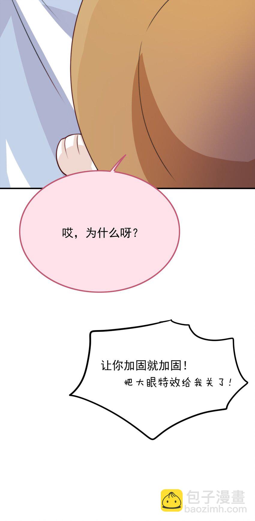 070 空间封锁？！-第71话