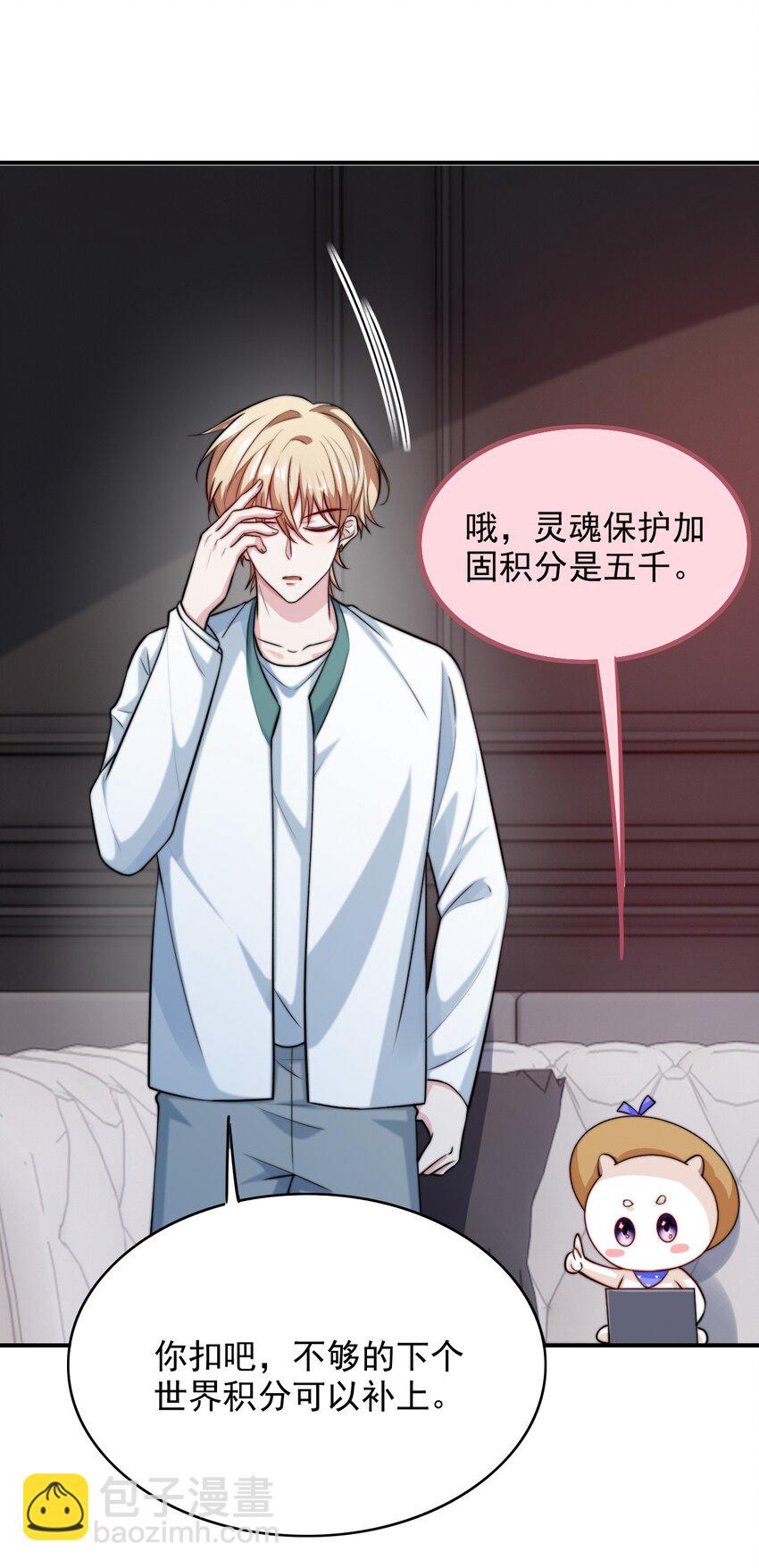 070 空间封锁？！-第71话