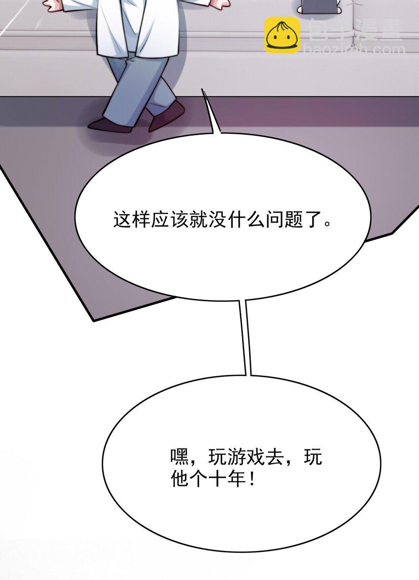070 空间封锁？！-第71话