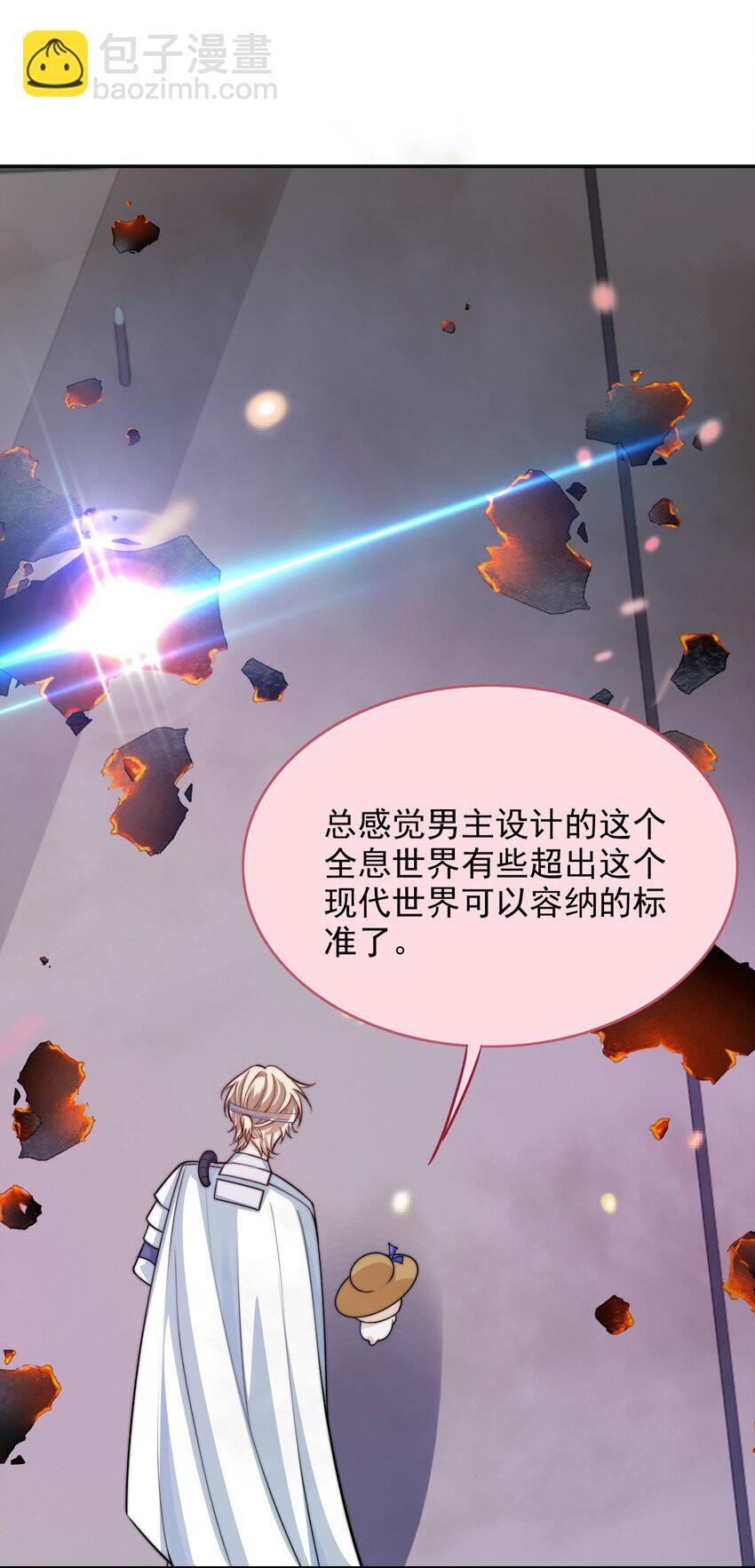 070 空间封锁？！-第71话
